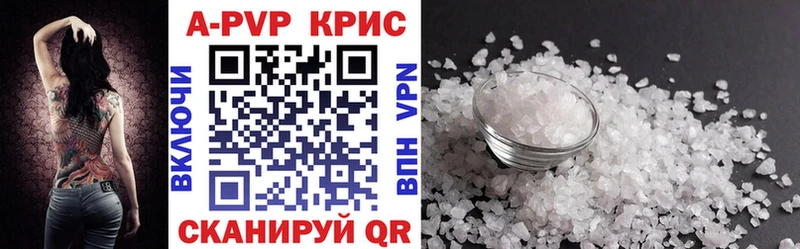 APVP Соль Бородино