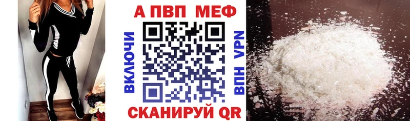 APVP кристаллы  Бородино 
