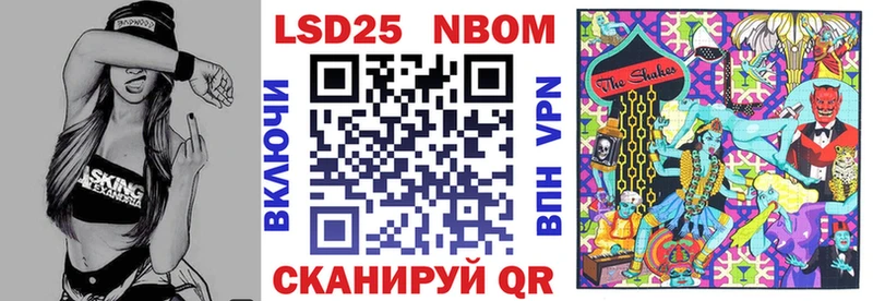 Марки 25I-NBOMe 1,8мг  Бородино 